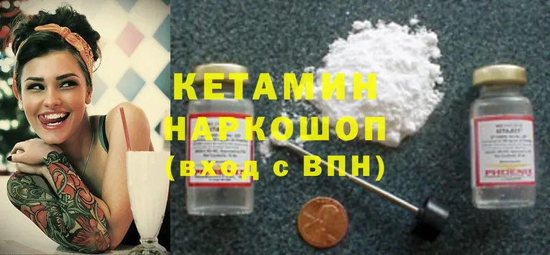 Кетамин ketamine  Красногорск 